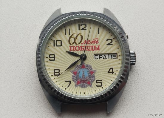 Часы юбилейные