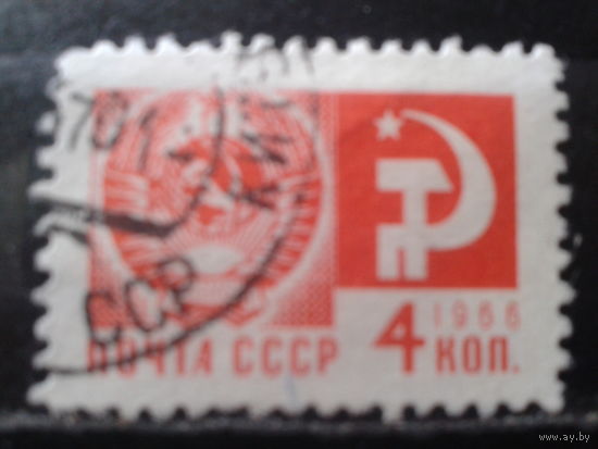 1966 Стандарт 4 коп