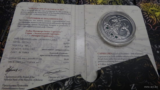 Козерог (Capricorn) , Казерог . Казярог  , серебро , 20 рублей , 2015 год. Знаки зодиака . Гороскоп . Гараскоп .  Зодиакальный гороскоп.  В оригинальной  персональной упаковке !