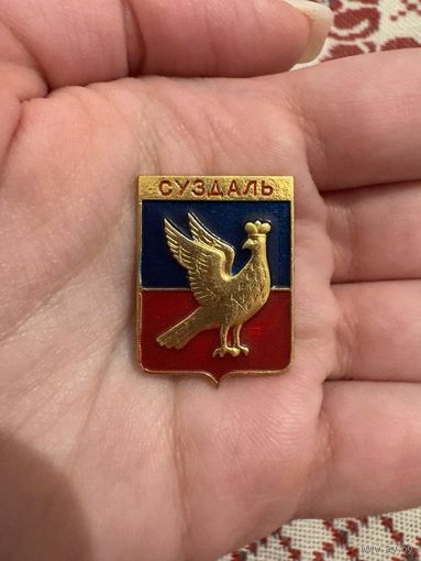 Суздаль ЗНАЧОК С РУБЛЯ