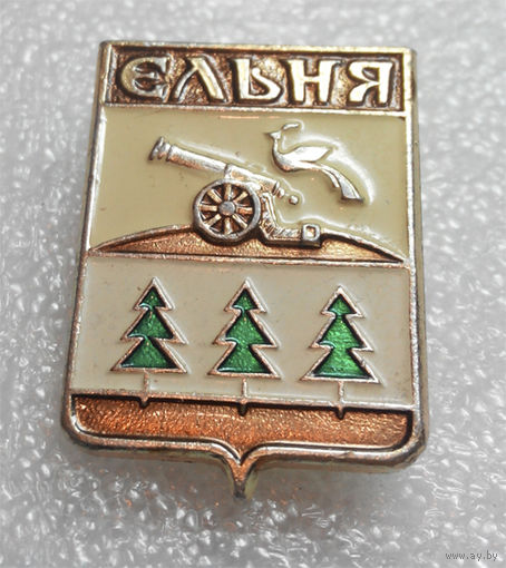 Значок. Ельня. Смоленская серия. #0295