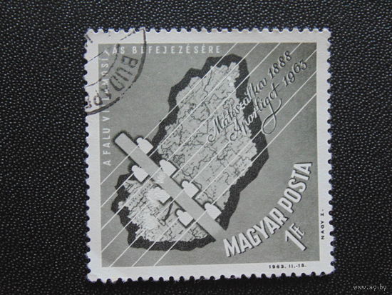 Венгрия 1963 г.