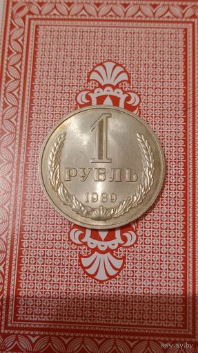 СССР 1 рубль 1989