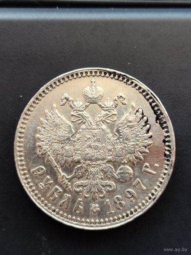 1 рубль 1897 ** яркий штемпельный блеск