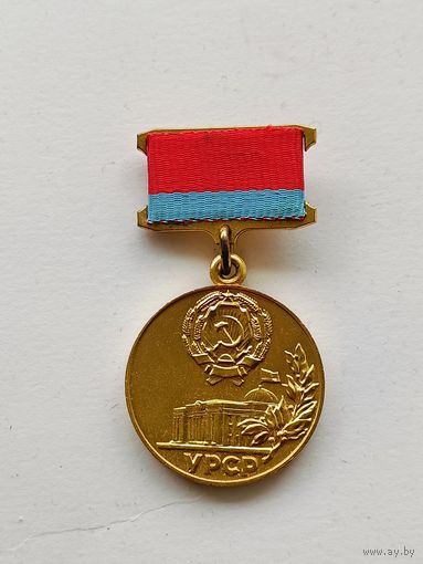Знак "Почётная грамота президиума Верховного совета УССР"
