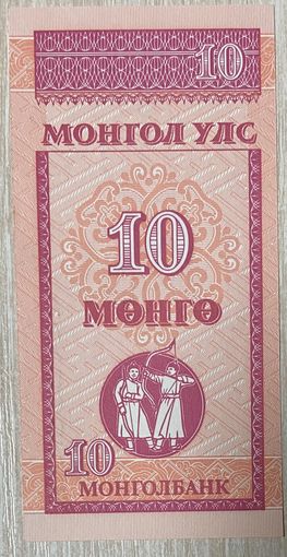 Банкнота Монголия 10 мунгу 1993 год. Стрельба из лука. НЕ БЫЛА В ОБОРОТЕ.