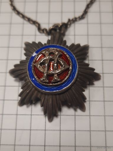 Жетон Общества Попечения об увеченых воинах, калеках и брошенных детях.