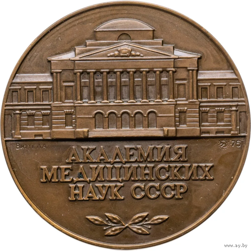 Настольная медаль Академия медицинских наук СССР ММД