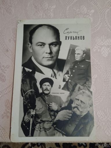Актер Сергей Лукьянов