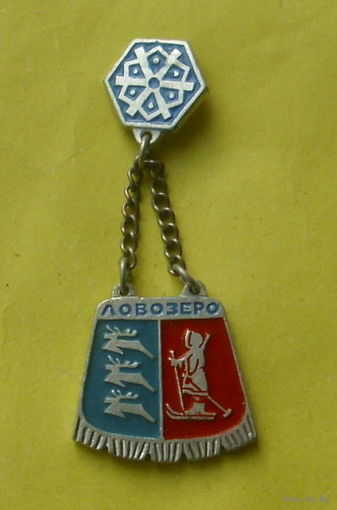 Ловозеро. 499.