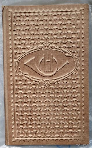 Альбом для марок (кляссер на 4 разворота). Размер 31 см х 19 см.