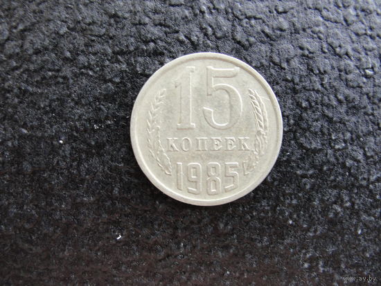 Продажа коллекции с 1 рубля! Монеты СССР.