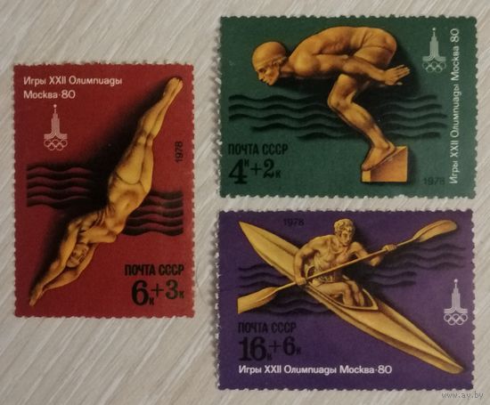 Игры XXII Олимпиады. Москва' 80.  1978г. Цена за все.