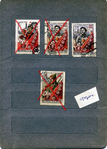 СССР, 1958, ВЛКСМ,  Сборка   4м  по 30 коп шт  гашеная