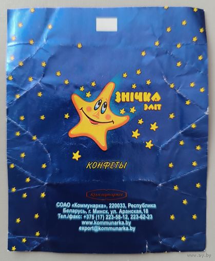 Обёртка от конфеты