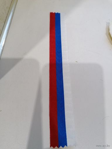 Лента Триколор (муаровая) новодел