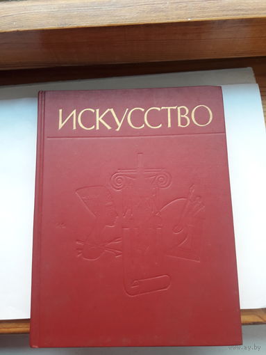 Искусство книга для учителей