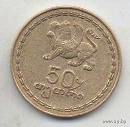 РЕСПУБЛИКА ГРУЗИЯ. 50 ТЕТРИ 1993. ГРИФОН. НЕЧАСТАЯ