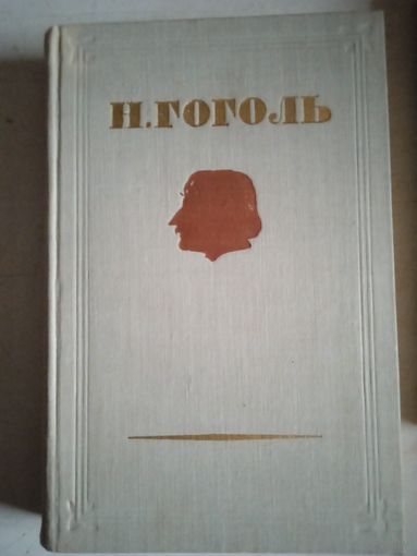 Повести.2-ой том из собрания сочинений 1952г.