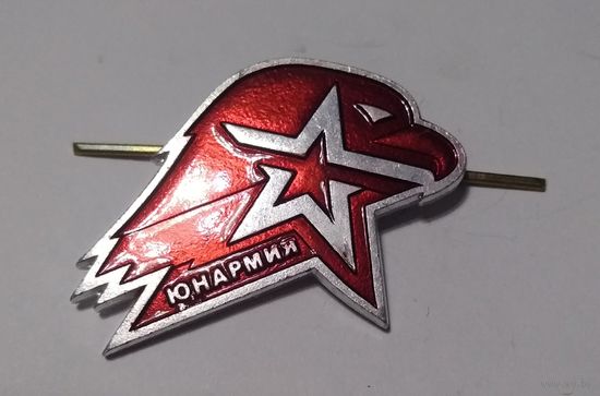 Кокарда (эмблема) на берет ЮнАрмии РФ