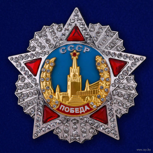 Копия Ордена "Победа"