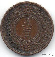ВЕЛИКАЯ ЯПОНСКАЯ ИМПЕРИЯ 5 РИНОВ 1918. Ёсихито (Тайсё). НЕЧАСТАЯ