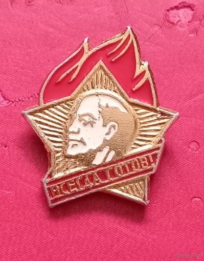 Значок "Всегда готов"