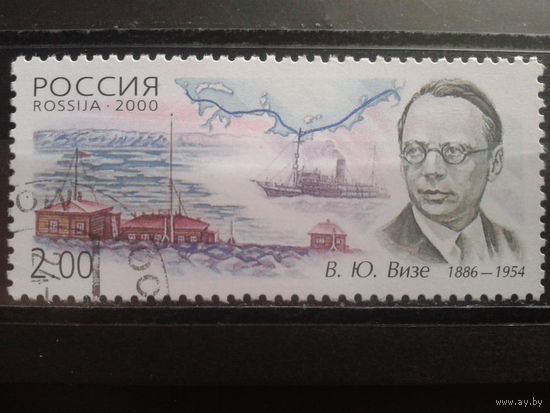 Россия 2000 Судно, полярник Визе  с клеем без наклейки