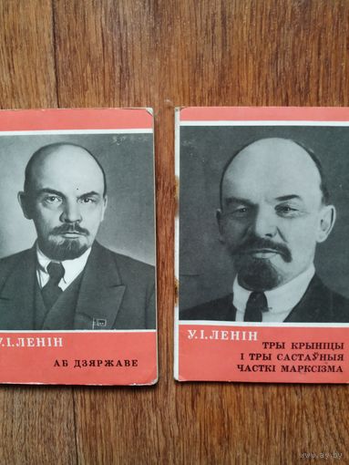 Книги брошюры ленин