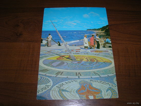 Светлогорск Калининградская область Солнечные часы 1977 год чистая