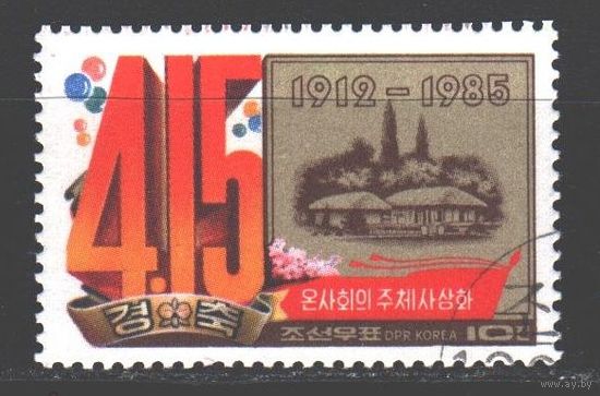 Марка КНДР Корея 1985. 73 года 1 марка