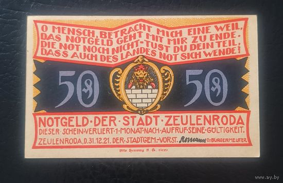 Нотгельд 50 пфеннигов