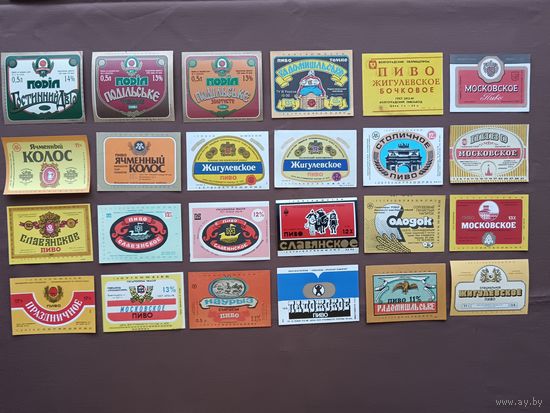Недорогие пивные этикетки в типографском состоянии по одному рублю, цена за одну этикетку, ю-907-6 (3793)