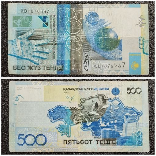500 тенге Казахстан 2006 г.
