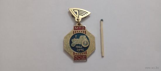 МТЗ - 30 лет