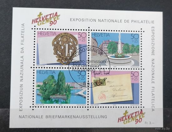 Блок 1990 г. **