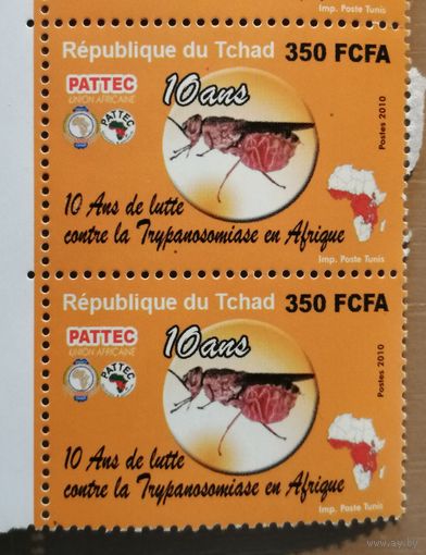 Марка Чад 2010 г., 10 лет компании "PATTEC" - борьба с трипаносомозом - сонная болезнь, муха ЦЕ-ЦЕ