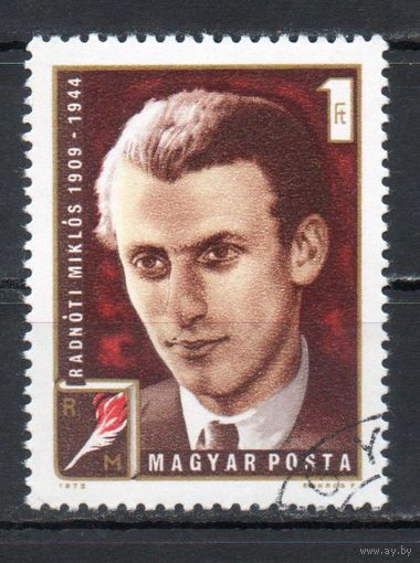 Поэт Миклош Радноти Венгрия 1972 год серия из 1 марки