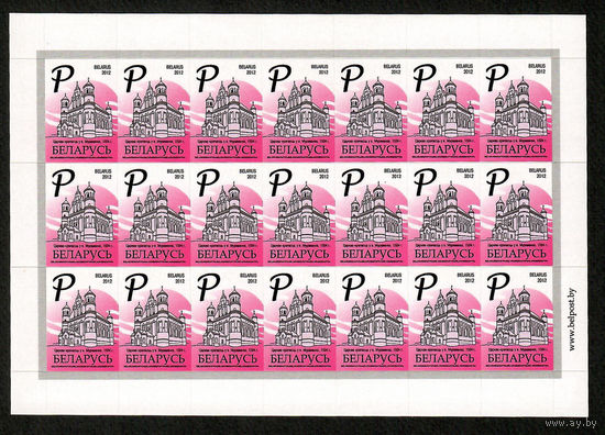 Беларусь. 2012. Стандарт. Церковь - крепость (Р) глянцевая бумага (без заказа) Лист