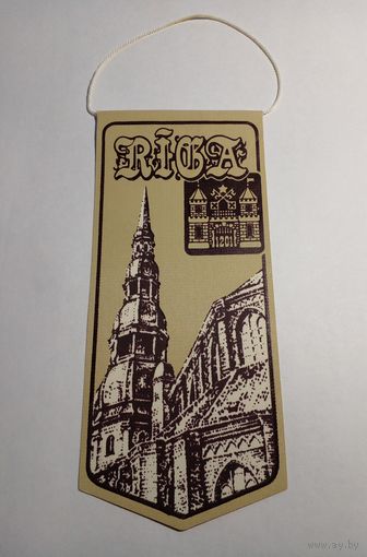 Вымпел Рига СССР  Размер 8/18см