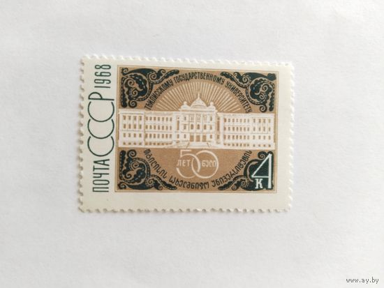 СССР  1968