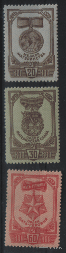 Заг. 892/94. 1945. Ордена и медали материнства. ЗБ. ЧиСт.