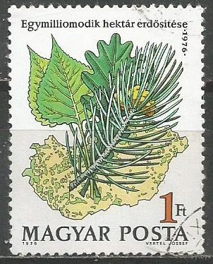 Венгрия. Лесовосстановление. 1976г. Mi#3170.
