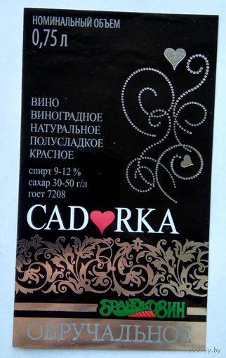 Этикетка. вино. 0081