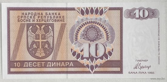 Босния и Герцеговина Республика Сербская 10 динаров 1992 г.