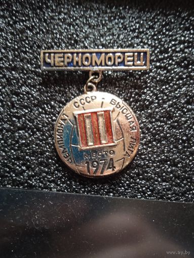 Черноморец одесса 1974