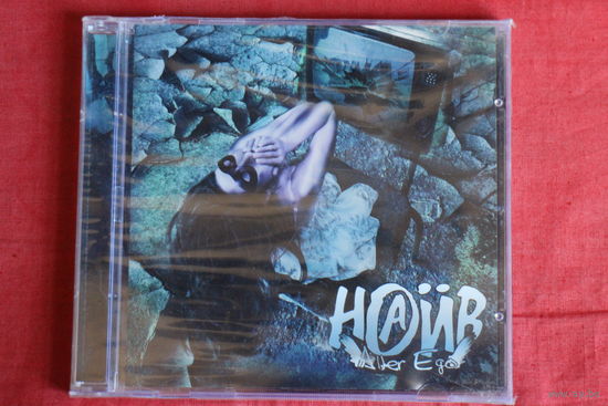 Наив - Alter Ego CD 2 (2008, CD)