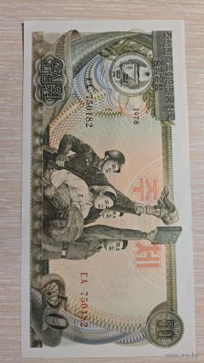 Корея 50 Вон 1978