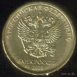 10 рублей 2019 год ММД _мешковой UNC