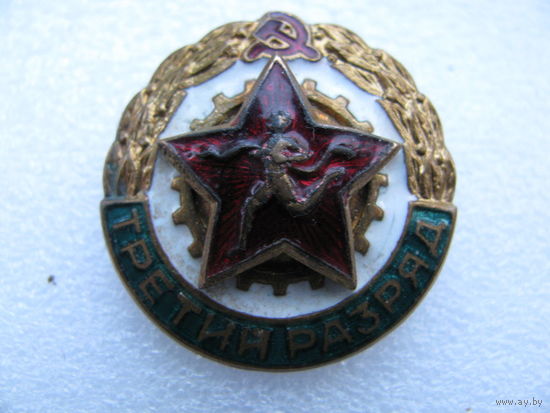Знак. Воин-спортсмен третий разряд. латунь, эмаль, булавка
